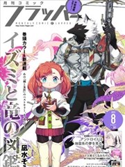 夏日重现重启悬疑漫改剧全集在线观看