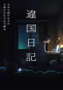 猫町奇谭治愈日常动漫在线观看