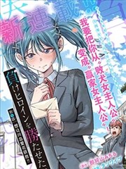 银翼骑士团科幻漫改剧免费观看